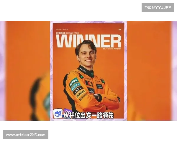 皮亚斯特里凭借西班牙大奖赛夺冠强势登顶车手积分榜 皮亚斯特里凭借西班牙大奖赛夺冠强势登顶车手积分榜