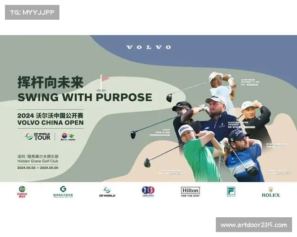 沃尔沃中国公开赛十年回归上海 激活高尔夫运动发展新机遇 沃尔沃中国公开赛十年回归上海 激活高尔夫运动发展新机遇